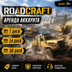 ・ROADCRAFT・ONLINE・RENT 24/7・STEAM DECK・GFN・
