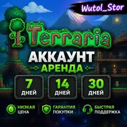 TERRARIA・ОНЛАЙН・АРЕНДА АККАУНТА 24/7・STEAM・PC・
