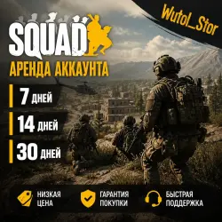 SQAD・ONLINE・ACCOUNT RENTAL 24/7・STEAM・PC・