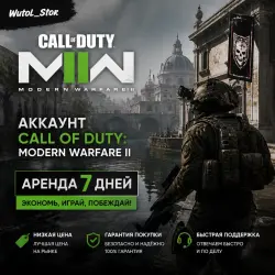CALL OF DUTY MODERN WARFARE II・RENT 24/7・ONLINE・STEAM・PC