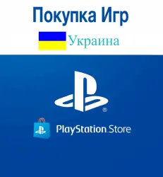 Ukraine (UAH ₴) Replenishment/Purchase of PlayStation