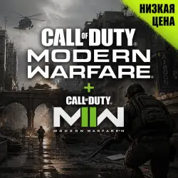 Call of Duty: Modern Warfare+Modern Warfare II + ALL ADD-ONS・DELUXE EDITION・STEAM・PC