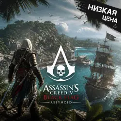 Assassin's Creed Black Flag Resynced+ ALL ADD-ONS・DELUXE EDITION・STEAM・PC