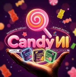 Candy AI | Full Access • Unlimited Use During the Subscription Period •  Activation • 24/7 Suppo