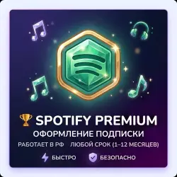 SPOTIFY PREMIUM (1–12 МЕСЯЦЕВ) | РАБОТАЕТ В РФ БЕЗ спец. ПО!