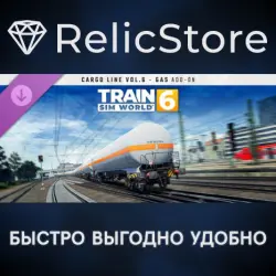 Train Sim World 6: Cargo Line Vol. 6 - Gas DLC - STEAM GIFT РОССИЯ