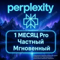 Perplexity AI Pro — 1 месяц | Подписка на личный аккаунт | Официальное продление