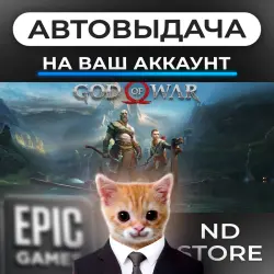 AUTO 24/7 | God of War | Epic Games Editions + DLC | ANY REGION