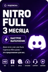 𝗡𝗜𝗧𝗥𝗢 𝗙𝗨𝗟𝗟 FOR 3 MONTHS EVEN IF THERE WAS A SUBSCRIPTION MEGA- RESPONS