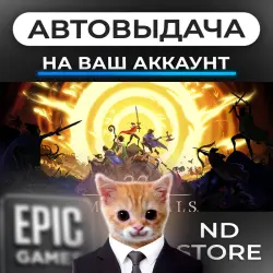 AUTO 24/7 | 33 Immortals | Epic Games Editions + DLC | ANY REGION