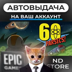 AUTO 24/7 | 60 Parsecs! | Epic Games Editions + DLC | ANY REGION