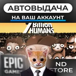 АВТО 24/7 | 7 Billion Humans | Epic Games Издания + DLC | ЛЮБОЙ РЕГИОН