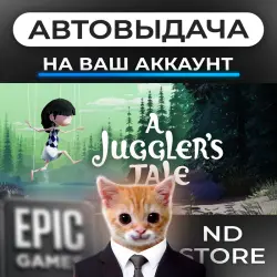 АВТО 24/7 | A Juggler's Tale | Epic Games Издания + DLC | ЛЮБОЙ РЕГИОН