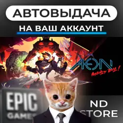 АВТО 24/7 | Aeon Must Die! | Epic Games Издания + DLC | ЛЮБОЙ РЕГИОН