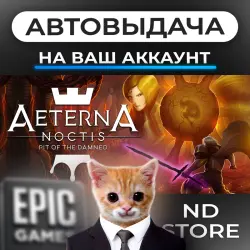 АВТО 24/7 | Aeterna Noctis | Epic Games Издания + DLC | ЛЮБОЙ РЕГИОН