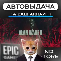 AUTO 24/7 | Alan Wake 2 | Epic Games Editions + DLC | ANY REGION