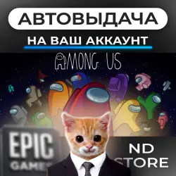 AUTO 24/7 | Among Us | Epic Games Editions + DLC | ANY REGION