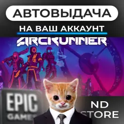 АВТО 24/7 | ArcRunner | Epic Games Издания + DLC | ЛЮБОЙ РЕГИОН