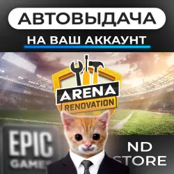 АВТО 24/7 | Arena Renovation | Epic Games Издания + DLC | ЛЮБОЙ РЕГИОН