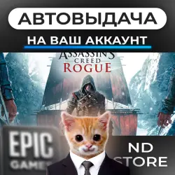 AUTO 24/7 | Assassin's Creed Rogue | Epic Games Editions + DLC | ANY REGION