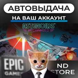 АВТО 24/7 | Asteroids: Recharged | Epic Games Издания + DLC | ЛЮБОЙ РЕГИОН