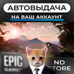 АВТО 24/7 | AWAY: The Survival Series | Epic Games Издания + DLC | ЛЮБОЙ РЕГИОН