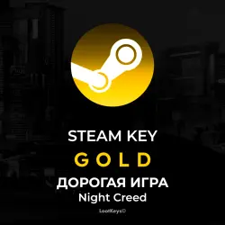 Gold Steam Key (Дорогая Игра Night Creed) + Подарок