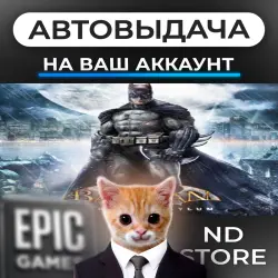 AUTO 24/7 | Batman Arkham Asylum Game of the Year Edi… | Epic Games Editions + DLC | ANY REGION