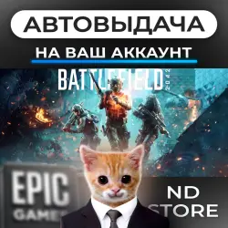 AUTO 24/7 | Battlefield 2042 | Epic Games Editions + DLC | ANY REGION