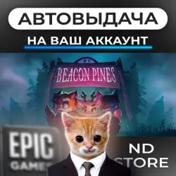 АВТО 24/7 | Beacon Pines | Epic Games Издания + DLC | ЛЮБОЙ РЕГИОН