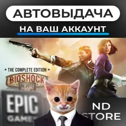AUTO 24/7 | BioShock Infinite | Epic Games Editions + DLC | ANY REGION