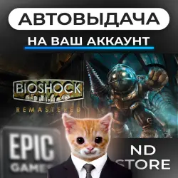 AUTO 24/7 | BioShock Remastered | Epic Games Editions + DLC | ANY REGION