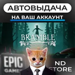 AUTO 24/7 | Bramble The Mountain King | Epic Games Editions + DLC | ANY REGION