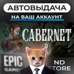 АВТО 24/7 | Cabernet | Epic Games Издания + DLC | ЛЮБОЙ РЕГИОН
