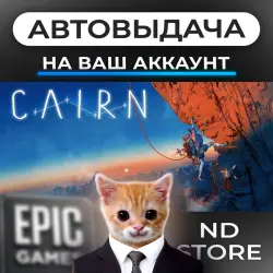 AUTO 24/7 | Cairn | Epic Games Editions + DLC | ANY REGION