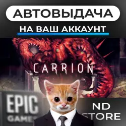 AUTO 24/7 | CARRION | Epic Games Editions + DLC | ANY REGION