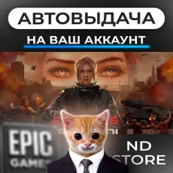 АВТО 24/7 | Cepheus Protocol | Epic Games Издания + DLC | ЛЮБОЙ РЕГИОН
