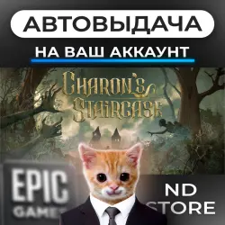 АВТО 24/7 | Charon's Staircase | Epic Games Издания + DLC | ЛЮБОЙ РЕГИОН