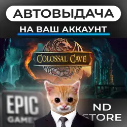 АВТО 24/7 | Colossal Cave | Epic Games Издания + DLC | ЛЮБОЙ РЕГИОН