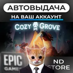 АВТО 24/7 | Cozy Grove | Epic Games Издания + DLC | ЛЮБОЙ РЕГИОН