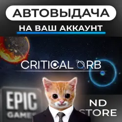 АВТО 24/7 | CriticalOrb | Epic Games Издания + DLC | ЛЮБОЙ РЕГИОН