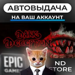 АВТО 24/7 | Dark Deception | Epic Games Издания + DLC | ЛЮБОЙ РЕГИОН