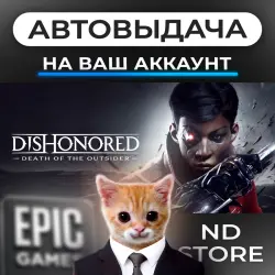 AUTO 24/7 | Dishonored: Death of the Outsider | Epic Games Editions + DLC | ANY REGION