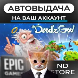 АВТО 24/7 | Doodle God | Epic Games Издания + DLC | ЛЮБОЙ РЕГИОН