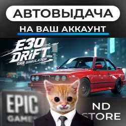 АВТО 24/7 | E30 Drift Car Simulator | Epic Games Издания + DLC | ЛЮБОЙ РЕГИОН
