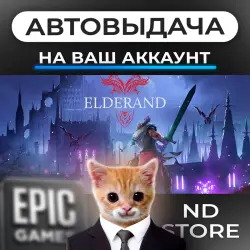 АВТО 24/7 | Elderand | Epic Games Издания + DLC | ЛЮБОЙ РЕГИОН