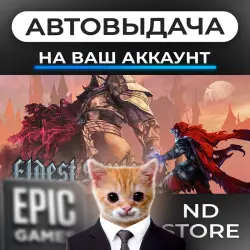 АВТО 24/7 | Eldest Souls | Epic Games Издания + DLC | ЛЮБОЙ РЕГИОН