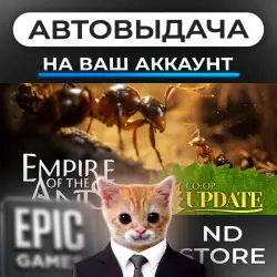 АВТО 24/7 | Empire of the Ants | Epic Games Издания + DLC | ЛЮБОЙ РЕГИОН