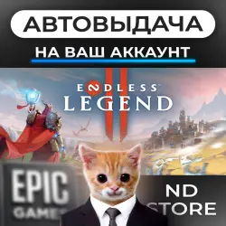 AUTO 24/7 | ENDLESS Legend 2 | Epic Games Editions + DLC | ANY REGION
