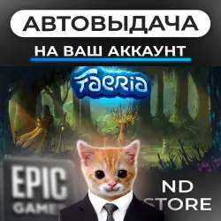 АВТО 24/7 | Faeria | Epic Games Издания + DLC | ЛЮБОЙ РЕГИОН